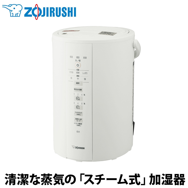 楽天市場】象印（ZOJIRUSHI） スチーム式加湿器 ホワイト EE-RS50-WA 