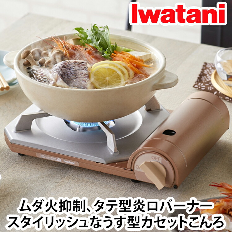 楽天市場】＼当店限定イワタニ製ガスマッチ全員プレゼント／岩谷