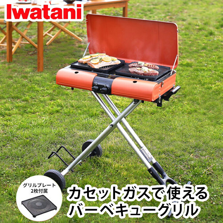 楽天市場】Iwatani イワタニ バーベキューコンロ グリルスター CB-SBG