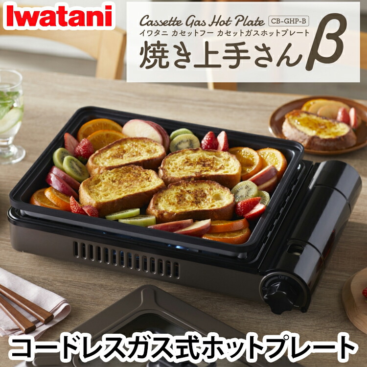 未使用　イワタニ　カセットガスグリル　G-12　バーベキュー　BBQ　廃盤品 Yahoo!オークション - 未使用 イワタニ カセットグリル CB-G-12