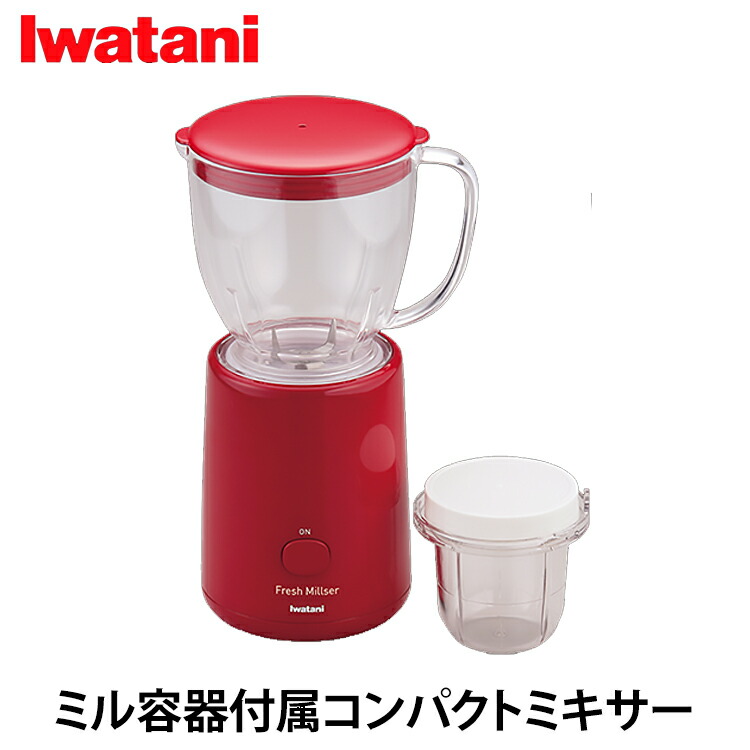楽天市場】イワタニ IFM-FR22-R フレッシュミルサー レッド【お