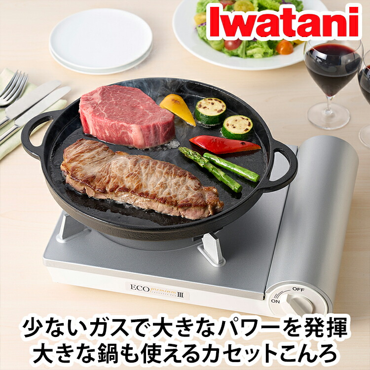 楽天市場】Iwatani イワタニ カセットコンロ 2口 CB-TBG-2 フラット