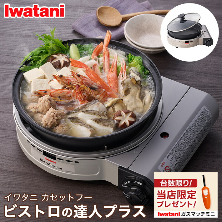 楽天市場】＼当店限定イワタニ製ガスマッチ全員プレゼント／岩谷