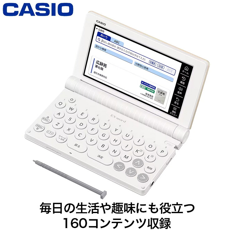 【ギフト対応】カシオ（Casio) カシオ電子辞書EX-Word　生活・教養モデル ゴールド XD-SA6500GD 2025年発売 大学受験 資格取得 進学 高校生 予習 復習 受験 脳活 入学祝い 電子辞書