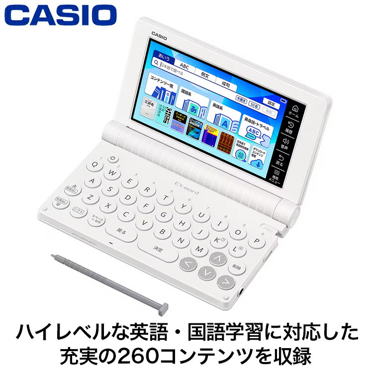 楽天市場】【ギフト対応】カシオ（Casio) カシオ電子辞書EX-Word