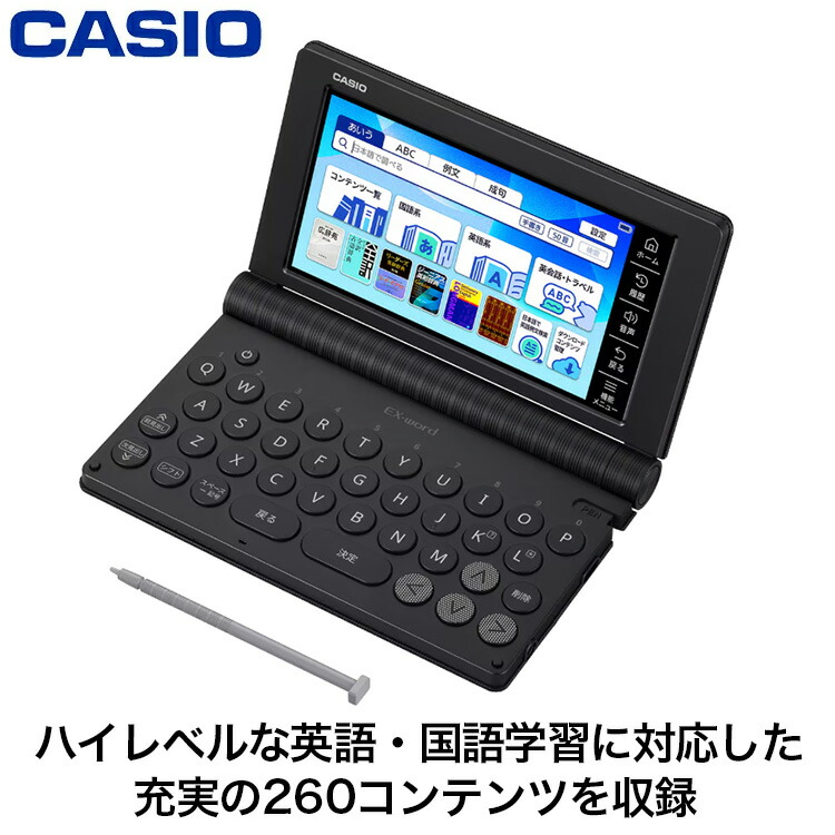楽天市場】【ギフト対応】カシオ（Casio) カシオ電子辞書EX-Word