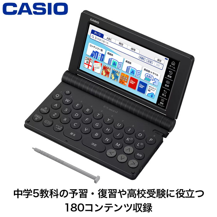 楽天市場】【ギフト対応】カシオ（Casio) カシオ電子辞書EX-Word 生活