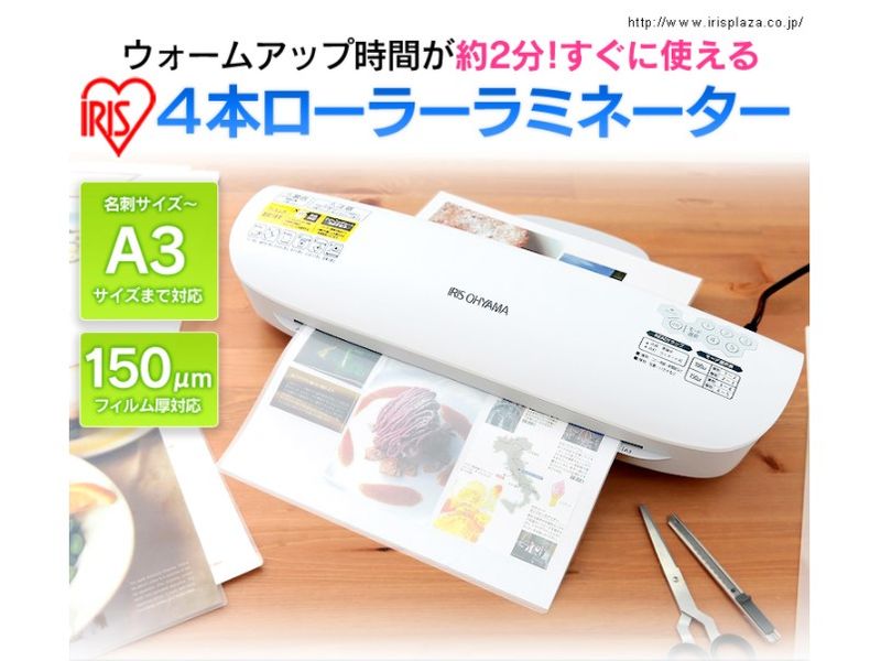 在庫あり 即納 楽天市場 アイリスオーヤマ ４本ローラーラミネーター A3対応ホワイト Lfa34ar W 高画質 A3対応 エアホープ エアコンと家電の通販 宅送 Rgsmarbleandgranite Com