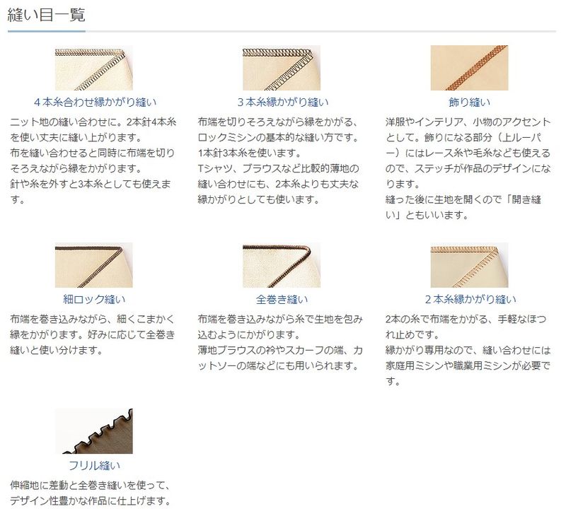 限定20%OFF】 ヤフオク! - 2本針4本糸オーバーロックミシン 超