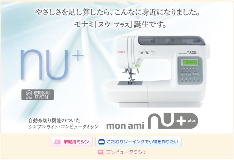 オックスフォードブルー SINGER シンガー コンピュータミシン モナミ 