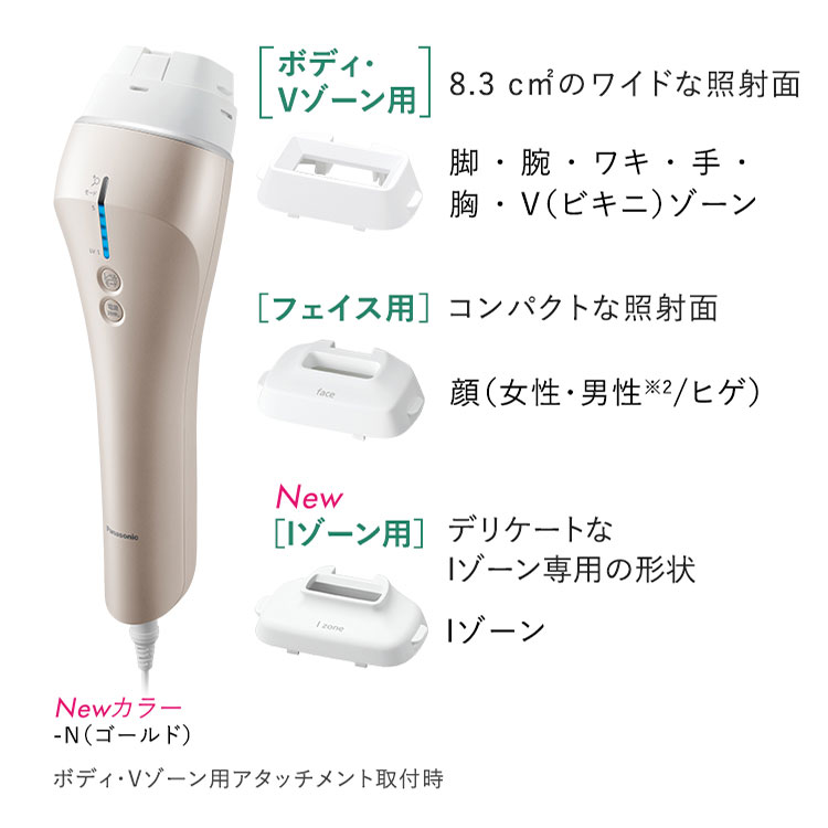 最新人気 光エステ 光美容器 パナソニック ハイパワー 新品 Es Wp97 ゴールド 美容機器 Williamsav Com