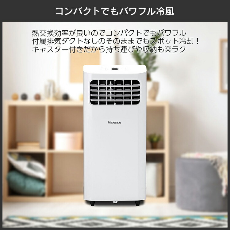 【楽天市場】【あす楽対応】Hisense（ハイセンス） スポットエアコン ホワイト HPAC22D 冷風/除湿/送風 風量切換 強/弱 ノン