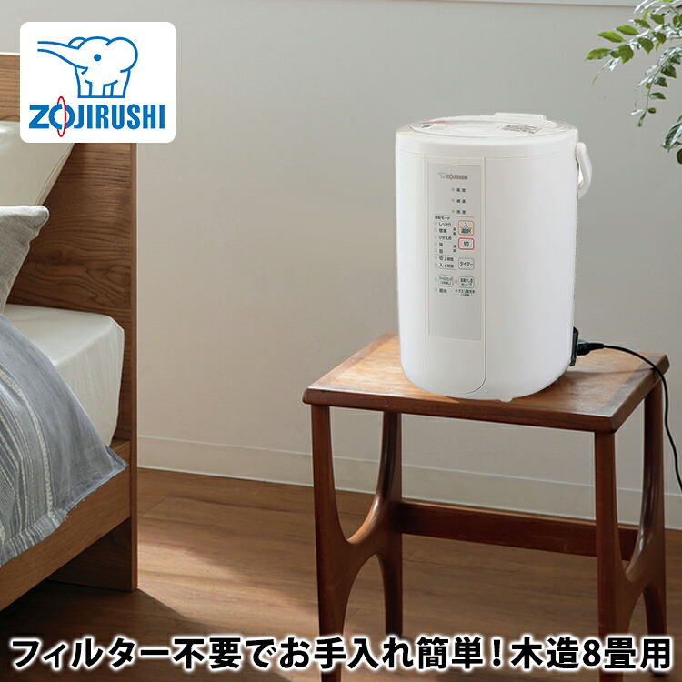 9737円 新商品!新型 象印 ZOJIRUSHI スチーム式加湿器 EE-RR50-WA 木造8畳 プレハブ13畳 タンク3L ホワイト 加熱式加湿器 加湿器 スチーム加湿器 スチーム EE-RR50 ボイル式 チャイルドロック お手入れ簡単 フッ素加工 広口内容器 フィルター不要 9737円 新商品!新型 象印 ZOJIRUSHI スチーム式加湿器 EE-RR50-WA 木造8畳 プレハブ13畳 タンク3L ホワイト 加熱式加湿器 加湿器 スチーム加湿器 スチーム EE-RR50 ボイル式 チャイルドロック お手入れ簡単 フッ素加工 広口内容器 フィルター不要