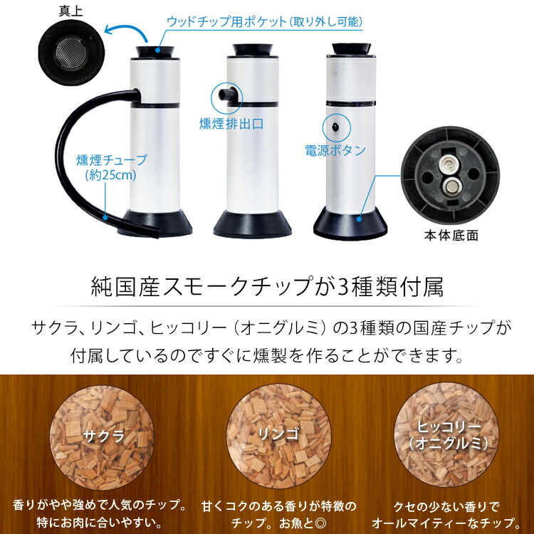 期間限定の激安セール グリーンハウス 家庭用燻製器 フードスモーカー GH-SMKB-SV スモークチップ3種類付き 乾電池別売 おつまみ  ホームパーティ アウトドア 燻製キット ギフトやプレゼントにおすすめ 冷燻 キャンプ グランピング コンパクト 簡単 送料無料 燻す キャンプ ...