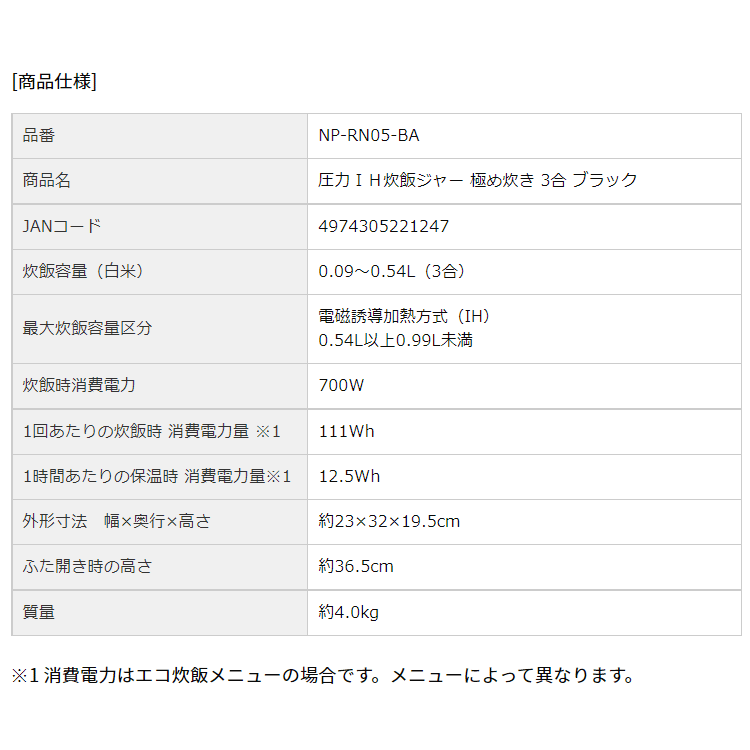 安い通販 圧力IH炊飯ジャー (象印マホービン) 雑貨・Outdoor サンテク