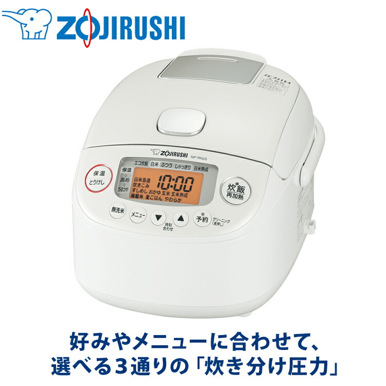 楽天市場】象印 ZOJIRUSHI 圧力IH炊飯ジャー 極め炊き 3合 NP-RN05-BA ブラック 三合炊き 圧力炊飯器 玄米 麦ごはん 白米 熟成 炊き うるつや保温 高め保温 消臭 クリーニング機能 洗える内ぶた 新生活 一人暮らし家電 送料無料 : エアホープ エアコンと家電の通販