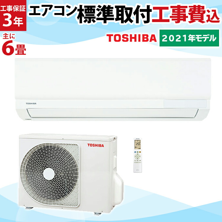 新作入荷低価 東芝(TOSHIBA) RAS-2511TM-W(ホワイト) エアコン 8畳