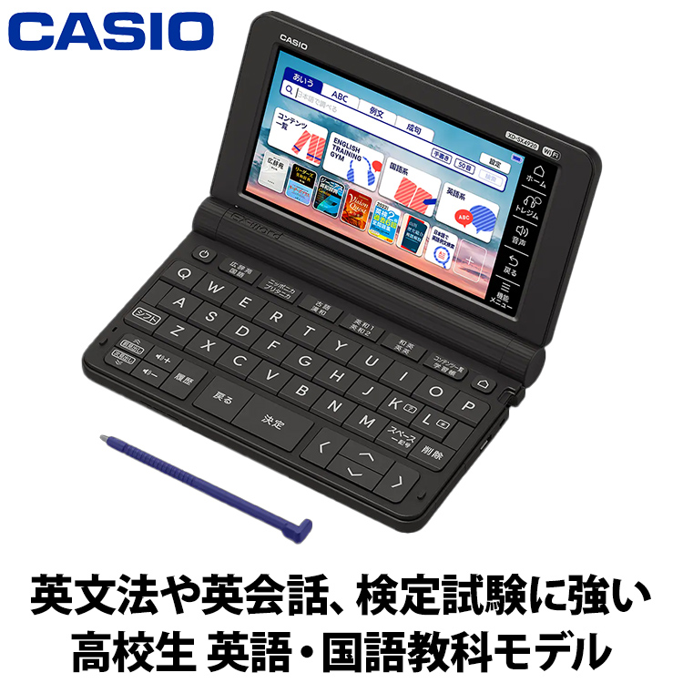 楽天市場】2023年2月16日発売 CASIO カシオ 電子辞書 EX-Word