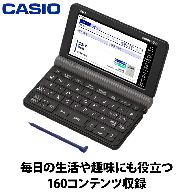 楽天市場】【あんしん延長保証選べます】2023年2月16日発売 CASIO カシオ 電子辞書 EX-Word エクスワード 高校生モデル ブラック XD -SX4920BK 英語辞書 国語辞書 6教科 大学入学共通テスト 英語4技能 検定試験 受験英語 : エアホープ エアコンと家電の通販