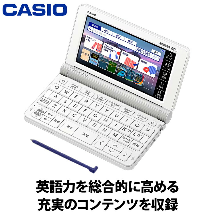 25％OFF】 予約ご注文受付中 2023年2月16日発売 CASIO カシオ 電子辞書