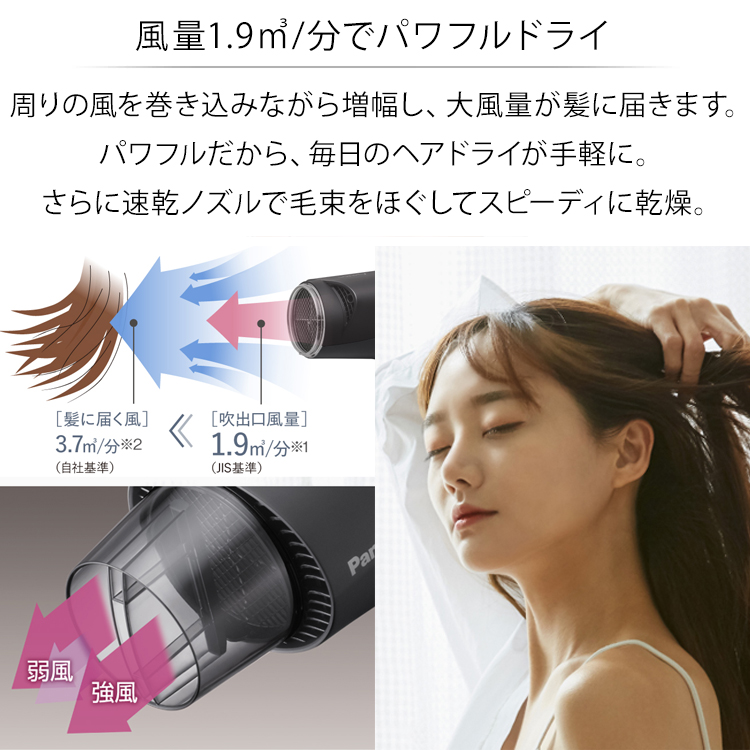 Panasonic（パナソニック） ヘアードライヤー イオニティ