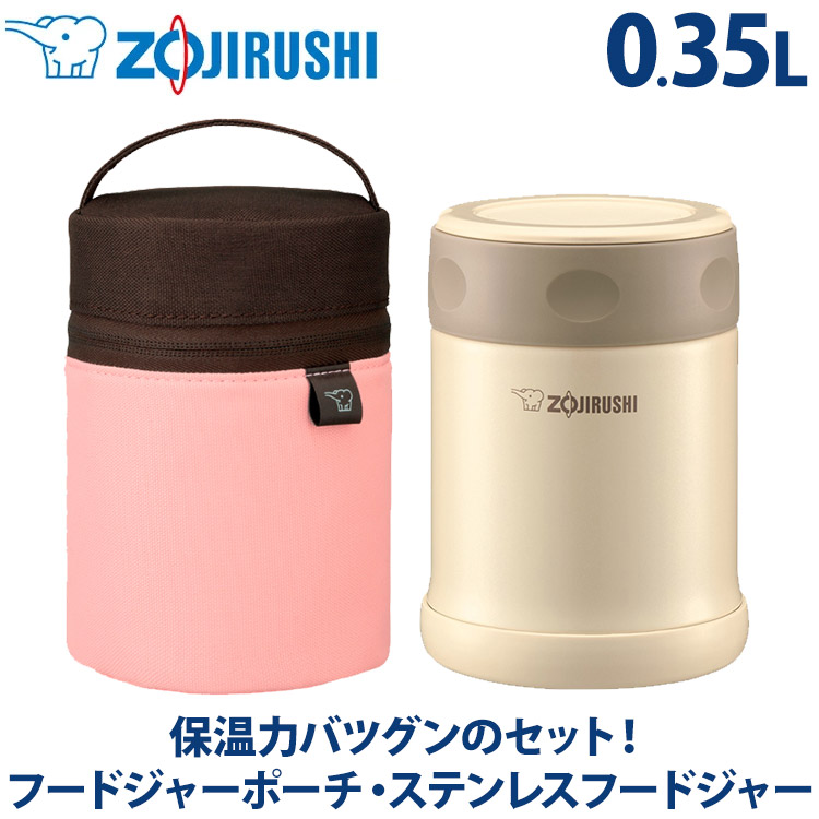 楽天市場】象印 ZOJIRUSHI ステンレスフードジャー 0.35L 350ml SW-EE35-TD デミグラス ブラウン 赤茶色 保温 保冷  ステンレスまほうびん 丸洗い 魔法瓶 スープジャー フードコンテナ 弁当箱 お弁当箱 保温弁当箱 フードジャー ランチジャー ライスジャー ポット  送料無料 ...