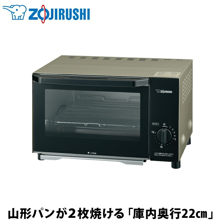 【あんしん延長保証選べます】象印(ZOJIRUSHI) こんがり倶楽部オーブントースター シャンパンゴールド EQ-AB22-NM 1000W ピザ トースト 手作りパン もち焼きネット 焼き網