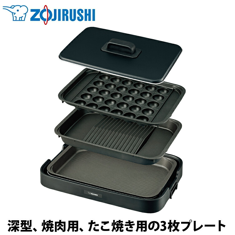 【あんしん延長保証選べます】象印（ZOJIRUSHI） ホットプレート やきやき ブラック EA-KJ30-BA 深型プレート 傾斜溝つき焼肉プレート 区切り線つきたこ焼きプレート｜エアホープ エアコンと家電の通販 15,480円