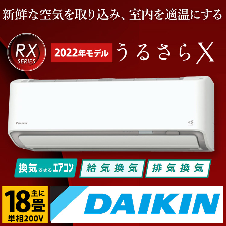 楽天市場】ダイキン（DAIKIN）CXシリーズ ルームエアコン 主に20畳用 ホワイト S63ZTCXP-W  2022年モデル【エアコン本体（室外機付き）】 : エアホープ エアコンと家電の通販