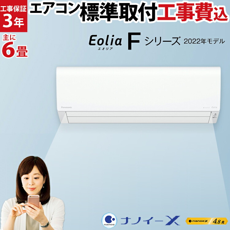 訳あり商品 AIRCON-06-H25CM <br>エアコン福袋 当店オリジナル ルーム