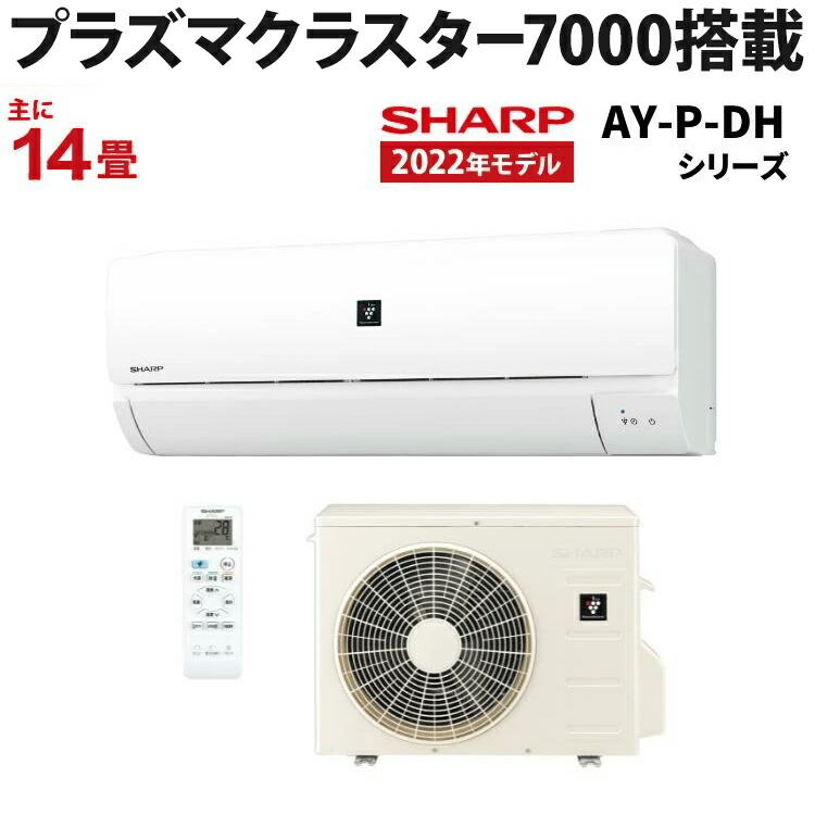 100％の保証 エアコン 高さ250mmにこだわりの仕様を装備した