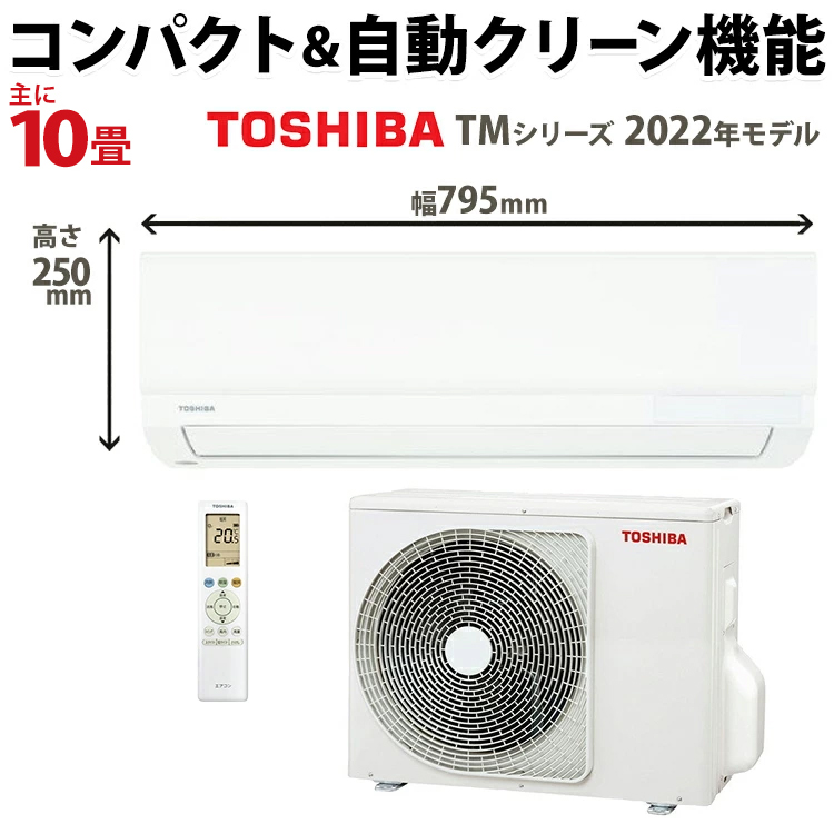 ルームエアコン 冷房/暖房：6畳程度 東芝 RAS-2210TM-W エアコン