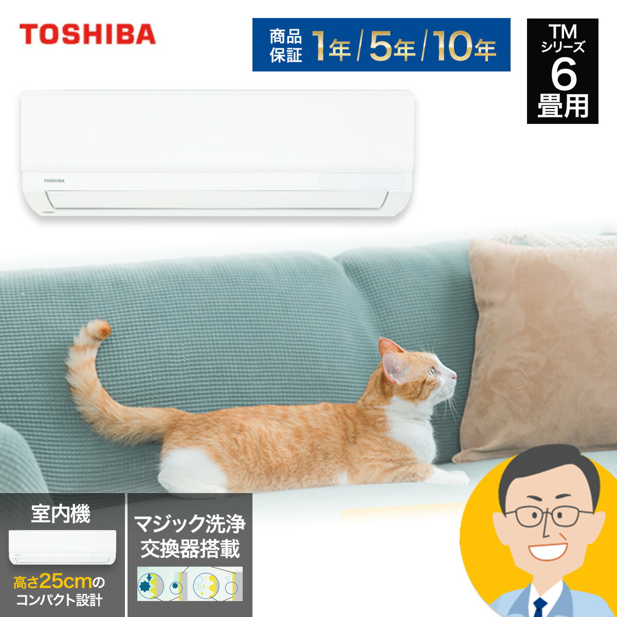 【TOSHIBA RAS-2211R エアコン】冷暖房対応 6畳～9畳用 RAS-2211TM(W) (東芝)｜6畳用｜ルームエアコン｜電材堂【公式】