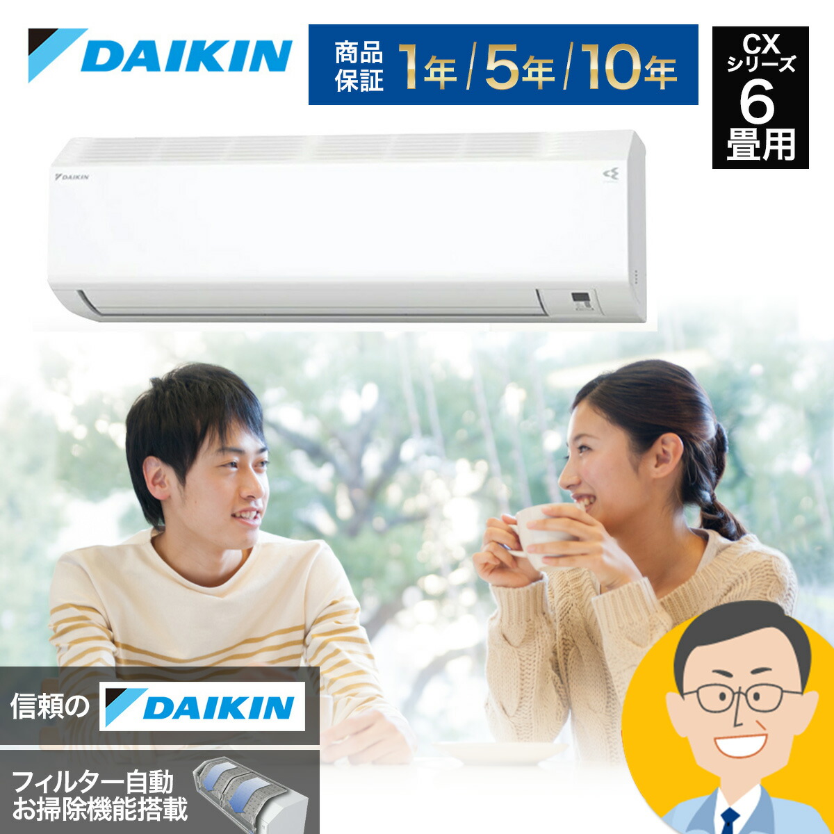 【楽天市場】エアコン 6畳 工事費込み ダイキン DAIKIN 工事保証3年 フィルター自動お掃除機能搭載 室内機高さ25cm ルームエアコン CX シリーズ 2024年モデル S224ATCS-W-SET コンパクトデザイン 冷房 暖房 クーラー 6帖 標準取付 設置 リフォーム ...