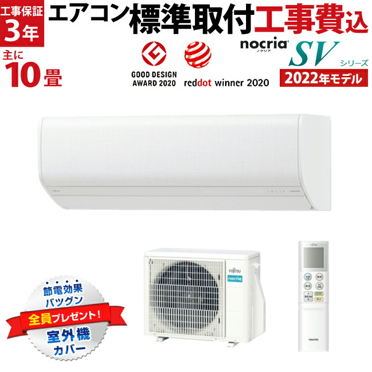 手数料安い AS-C222M-W エアコン 6畳 工事費込 工事費込み ノクリア