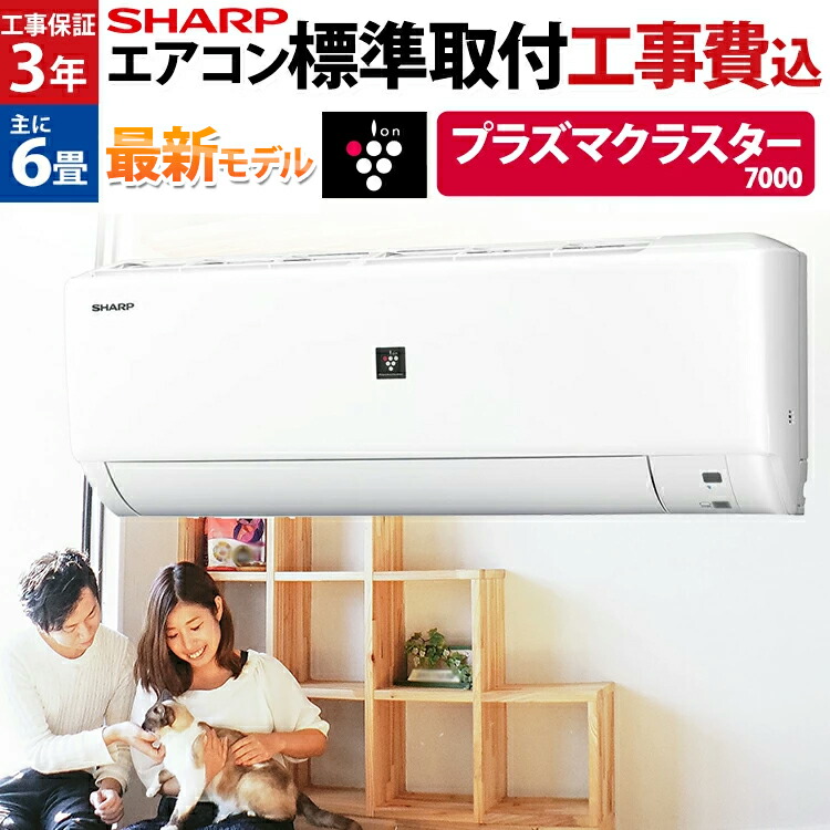 楽天市場】シャープ SHARP ルームエアコン おもに10畳用 AY