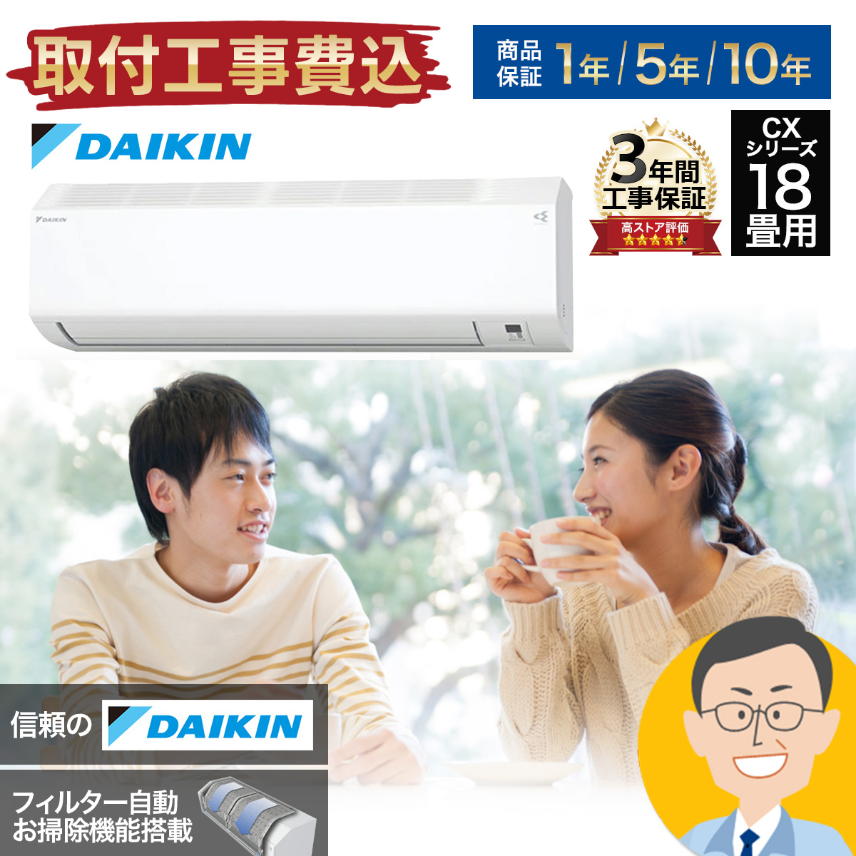 【楽天市場】クーポン800円OFF エアコン 10畳 工事費込み ダイキン DAIKIN 工事保証3年 フィルター自動お掃除機能搭載  室内機高さ25cm ルームエアコン CXシリーズ 2024年モデル S284ATCS-W-SET コンパクトデザイン 冷房 暖房 クーラー 10帖  標準取付 ...