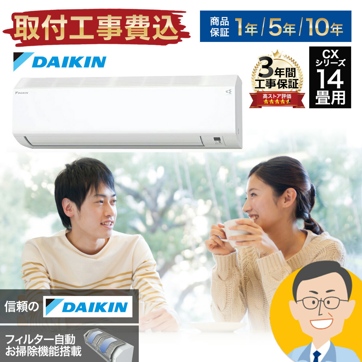 【楽天市場】【あんしん延長保証選べます】ダイキン（DAIKIN) ルームエアコン CXシリーズ おもに23畳用 2024年モデル S714ATCP-W  200V エルバー型 フィルター自動掃除 空気清浄 除湿 除菌 脱臭 内部乾燥 壁掛け 水内部クリーン ストリーマ内部クリーン ...