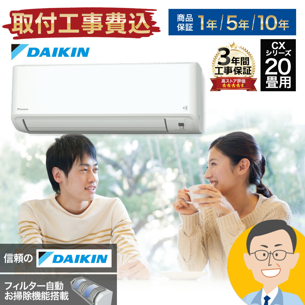 楽天市場】【あんしん延長保証選べます】ダイキン（DAIKIN) ルームエアコン CXシリーズ おもに23畳用 2024年モデル S714ATCP-W  200V エルバー型 フィルター自動掃除 空気清浄 除湿 除菌 脱臭 内部乾燥 壁掛け 水内部クリーン ストリーマ内部クリーン【エアコン本体（室外  ...