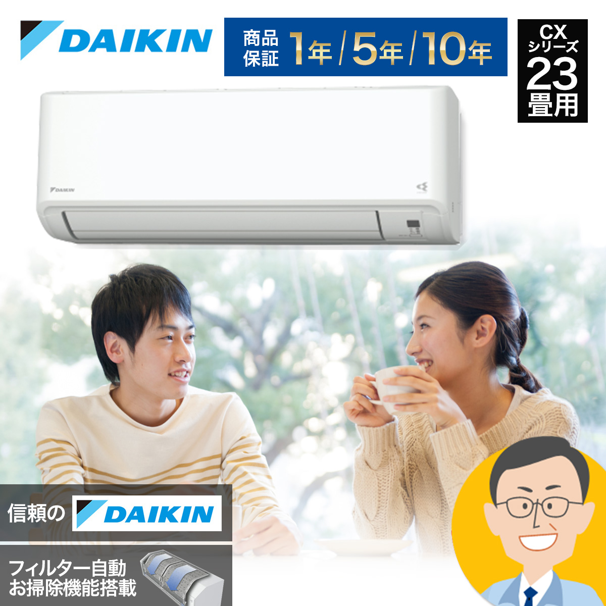 【楽天市場】【あんしん延長保証選べます】ダイキン（DAIKIN) ルームエアコン CXシリーズ おもに20畳用 2024年モデル S634ATCP-W  200V エルバー型 フィルター自動掃除 空気清浄 除湿 除菌 脱臭 内部乾燥 壁掛け 水内部クリーン ストリーマ内部クリーン ...