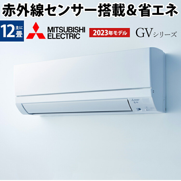 楽天市場】【あんしん延長保証選べます】三菱電機 GVシリーズ 霧ヶ峰