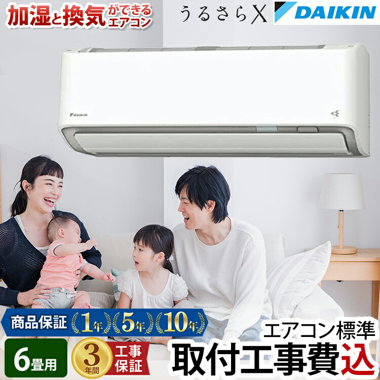 楽天市場】【あんしん延長保証選べます】ダイキン（DAIKIN) ルームエアコン RXシリーズ おもに6畳用 2024年モデル ホワイト 100V  アイエル型 S224ATRS-W 給気換気 排気換気 無給水加湿 うるる加湿 快適自動 フィルター自動お掃除 フィルター掃除【エアコン本体（室外機  ...