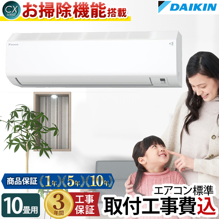 京都姉妹2013年製ダイキン六畳用冷暖房\'セット取り付け工事込み エアコン