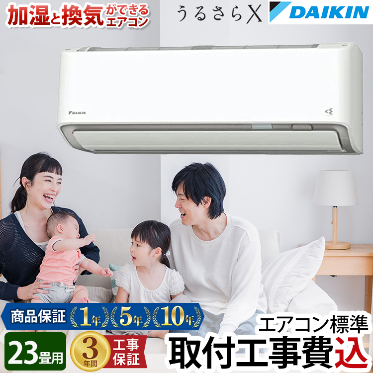 楽天市場】【あんしん延長保証選べます】ダイキン（DAIKIN) RXシリーズ