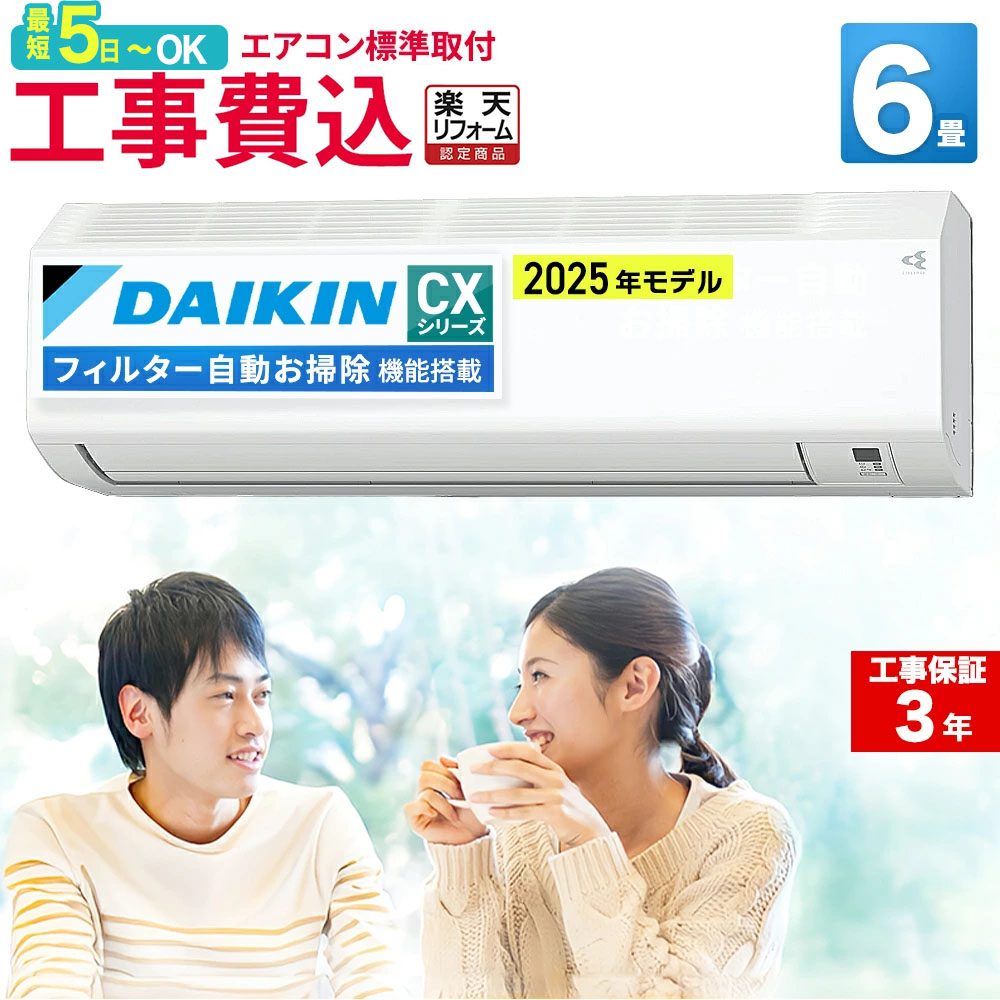 楽天市場】【先着順!最大2500円OFF】エアコン 10畳 工事費込み 