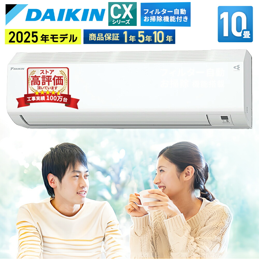 楽天市場】【あんしん延長保証選べます】ダイキン（DAIKIN