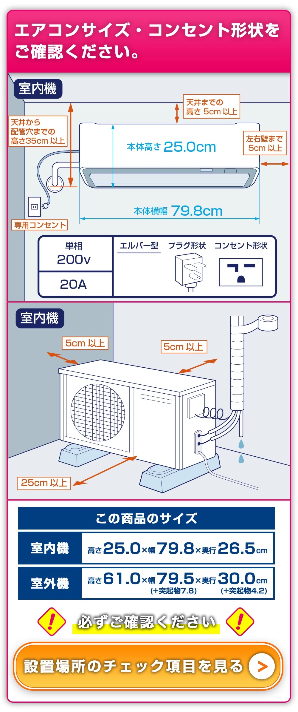 ダイキン 18畳用モデルの寸法図（販売ページより）