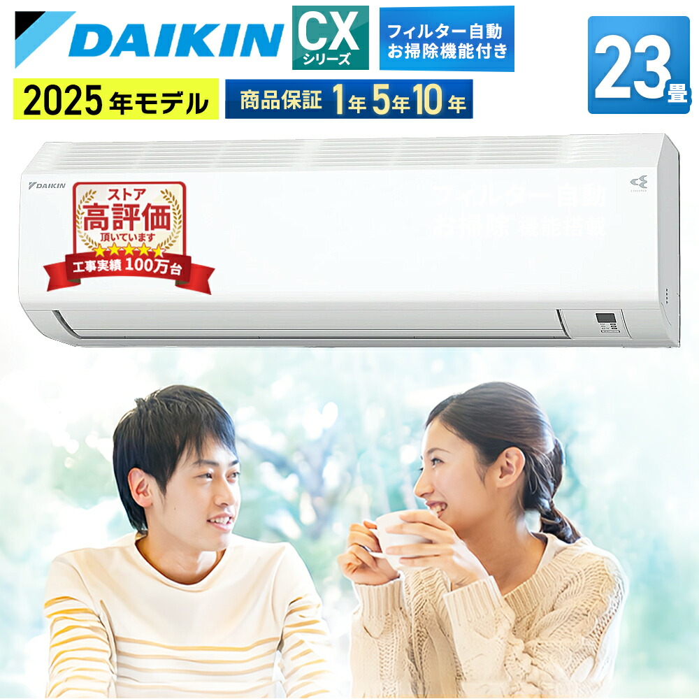楽天市場】【あんしん延長保証選べます】ダイキン（DAIKIN) ルーム 