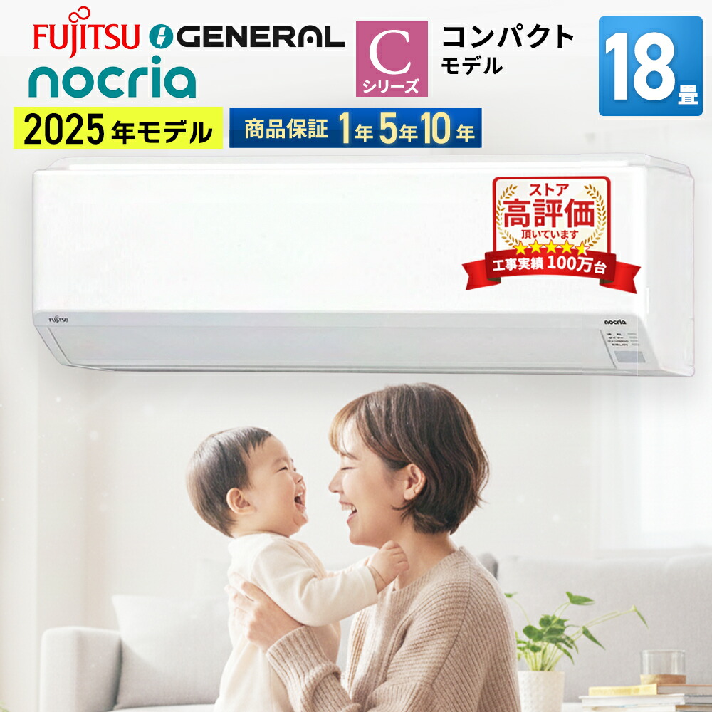 楽天市場】富士通ゼネラル（FUJITSU GENERAL） ルームエアコン C 