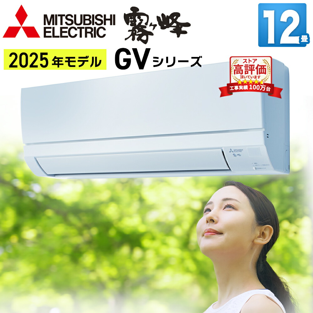 三菱電機 ルームエアコン　室外機 エアコン 主に26畳用 三菱電機 Zシリーズ 2025年モデル 冷暖房 除湿